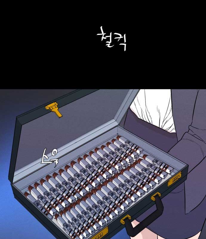 Raid (SF) Ch. 4 第95页