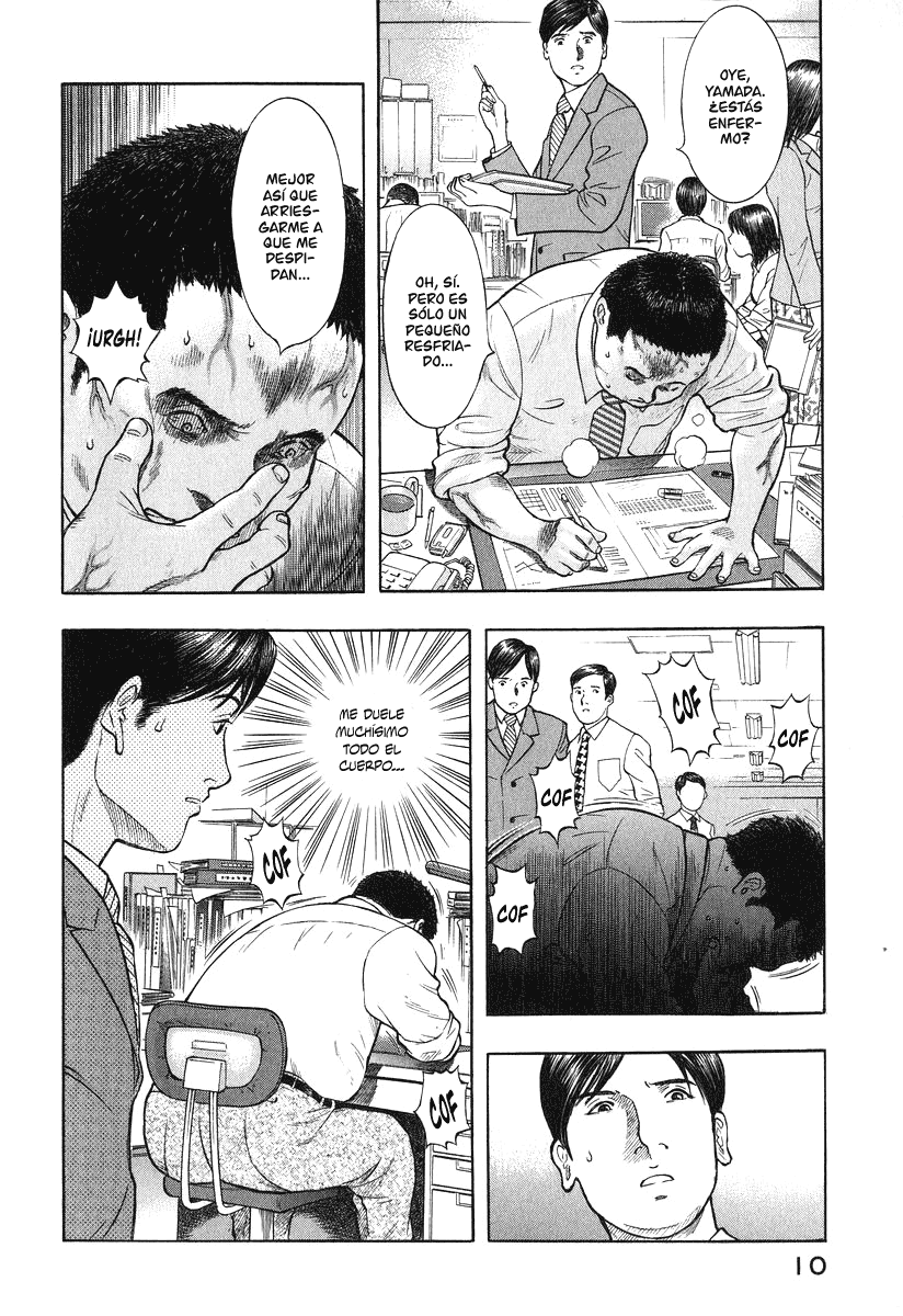 Emerging Comienzo 第11页