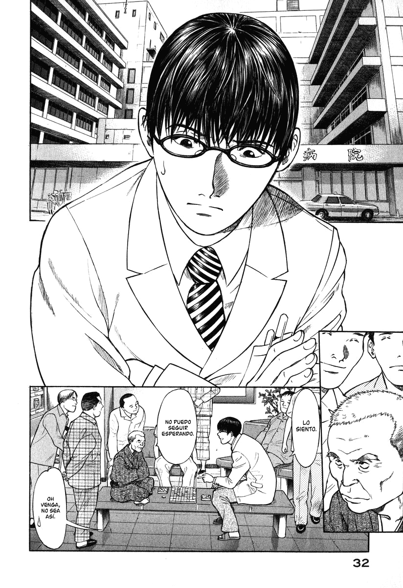 Emerging Comienzo 第31页