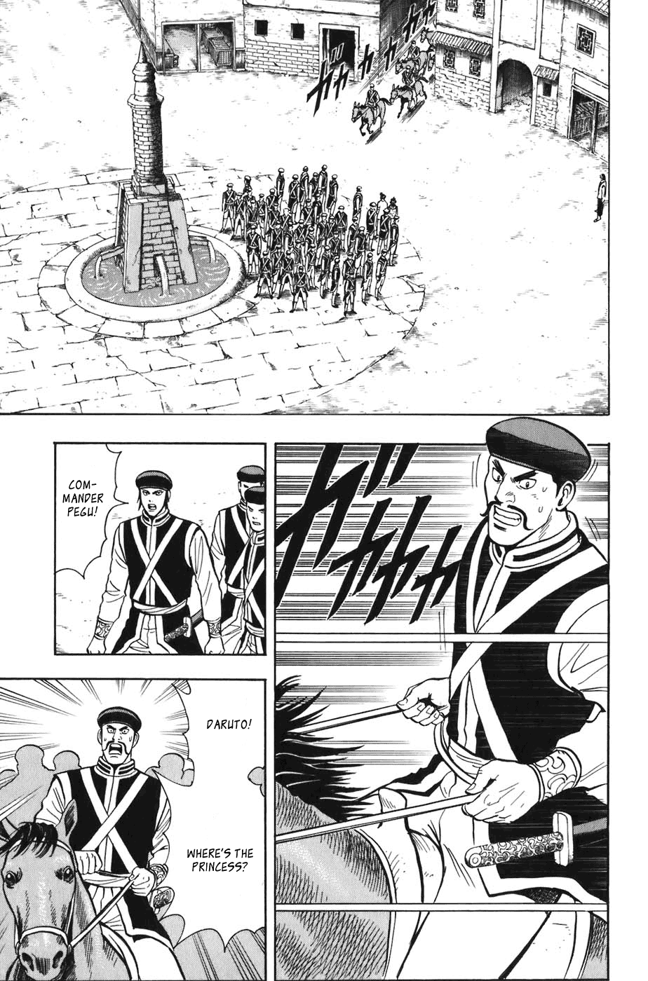 Kung Fu Boy Legends Zeigan 第11页