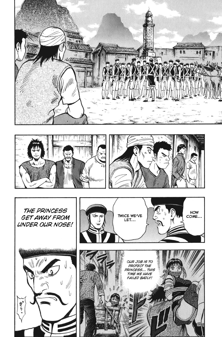 Kung Fu Boy Legends Zeigan 第12页