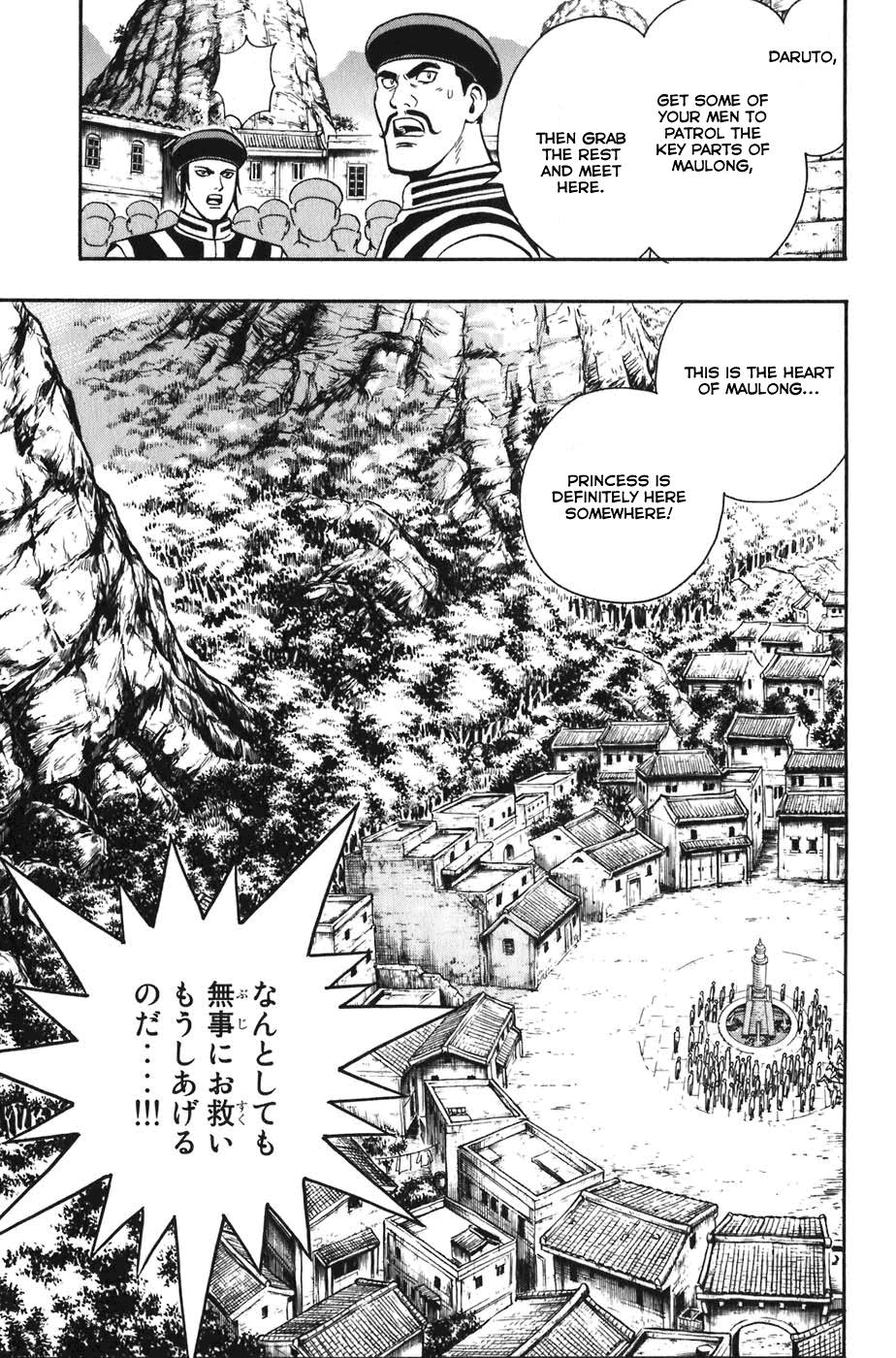 Kung Fu Boy Legends Zeigan 第13页