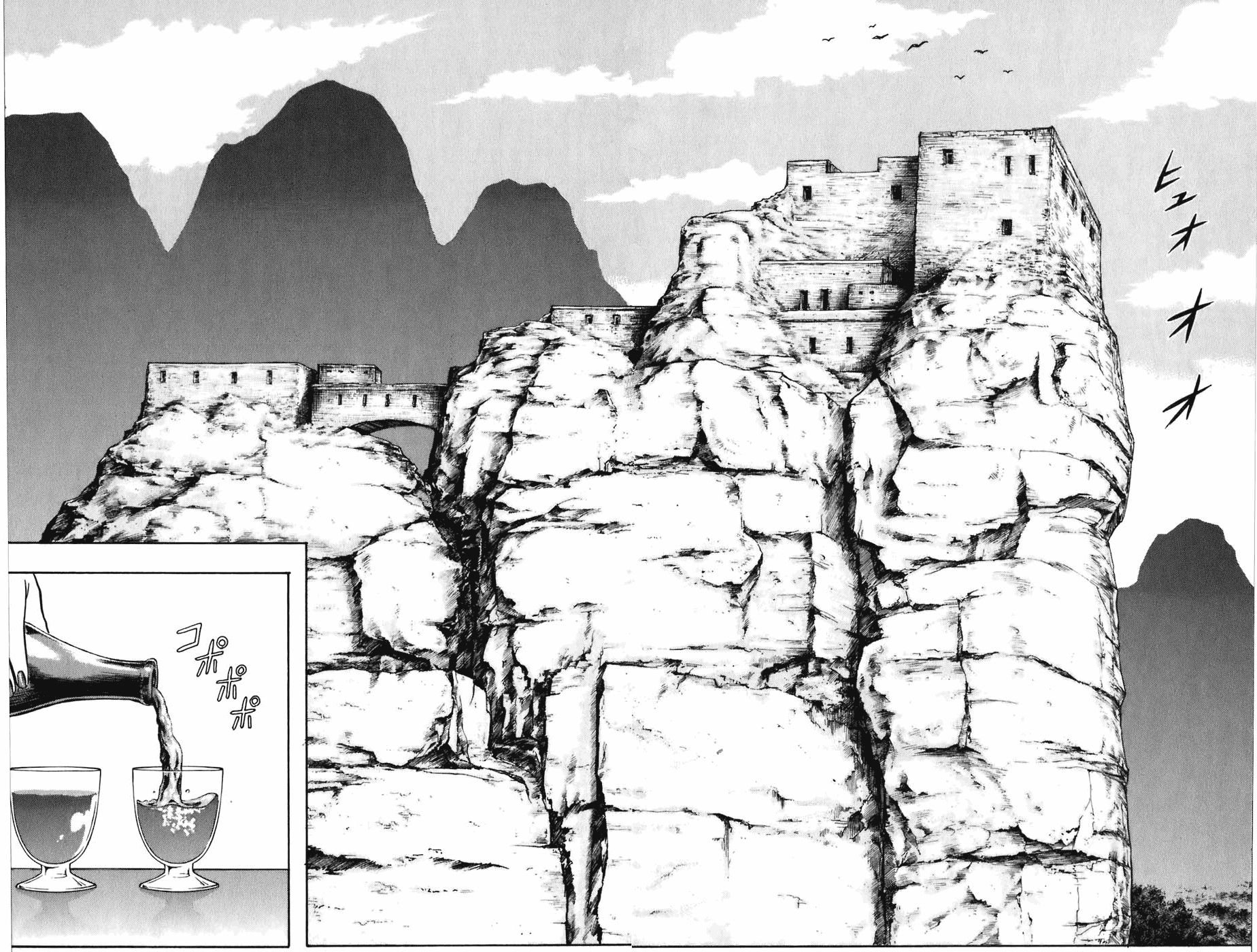 Kung Fu Boy Legends Zeigan 第18页