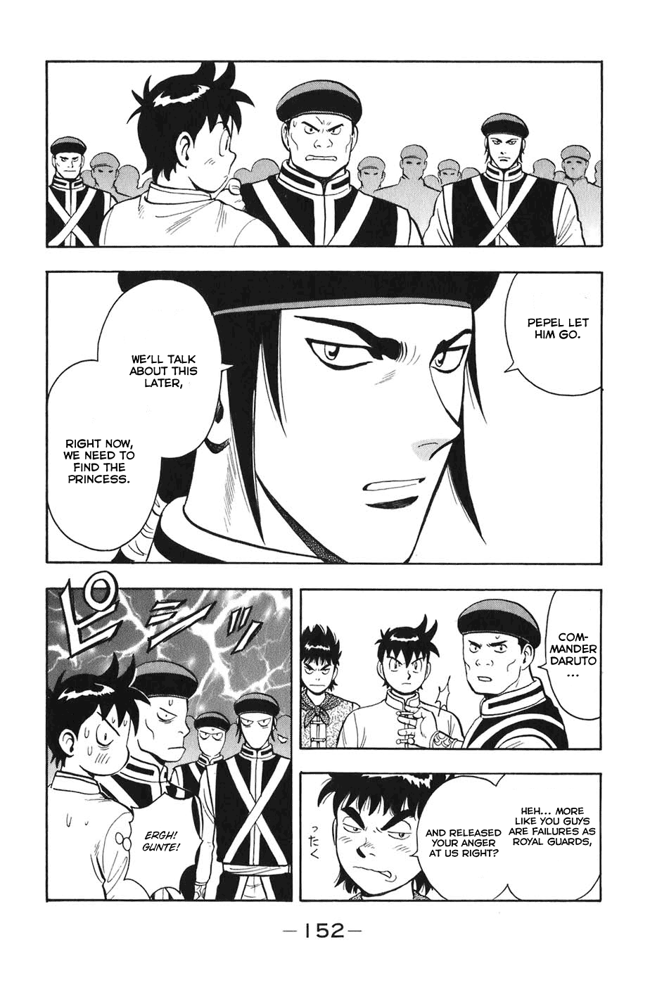 Kung Fu Boy Legends Zeigan 第8页