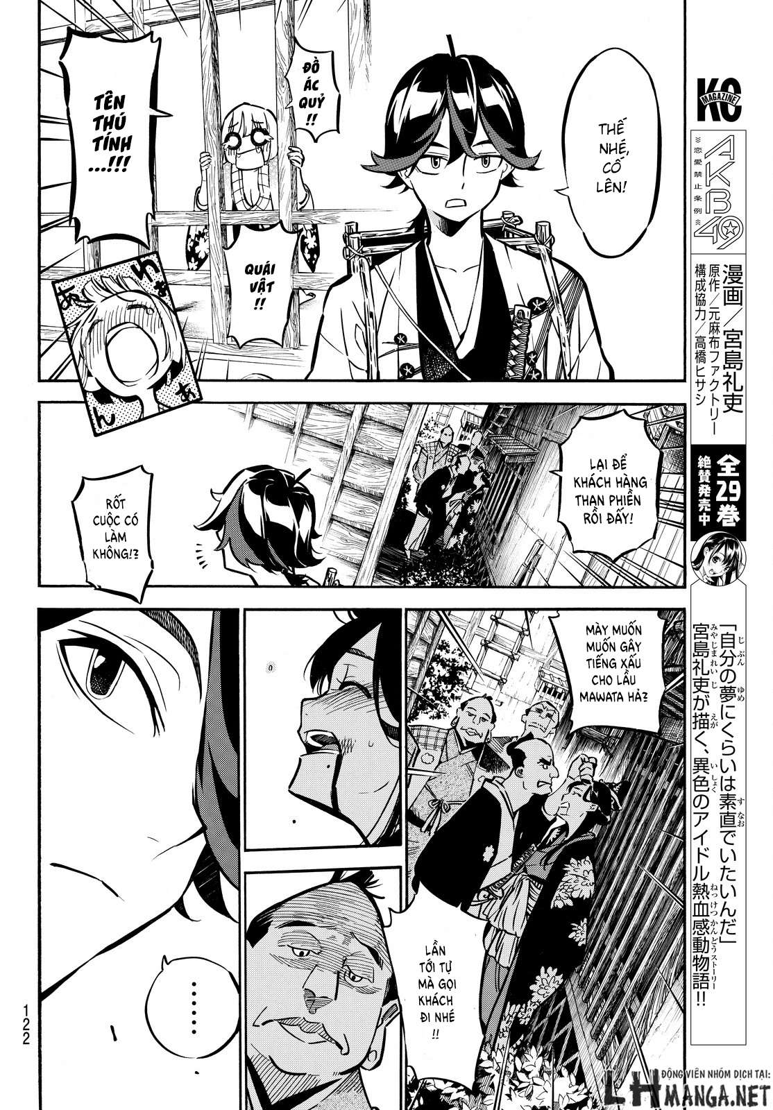Mononote: Edo Kiketsu Ninja Emaki Vol. 1 Ch. 2 第16页