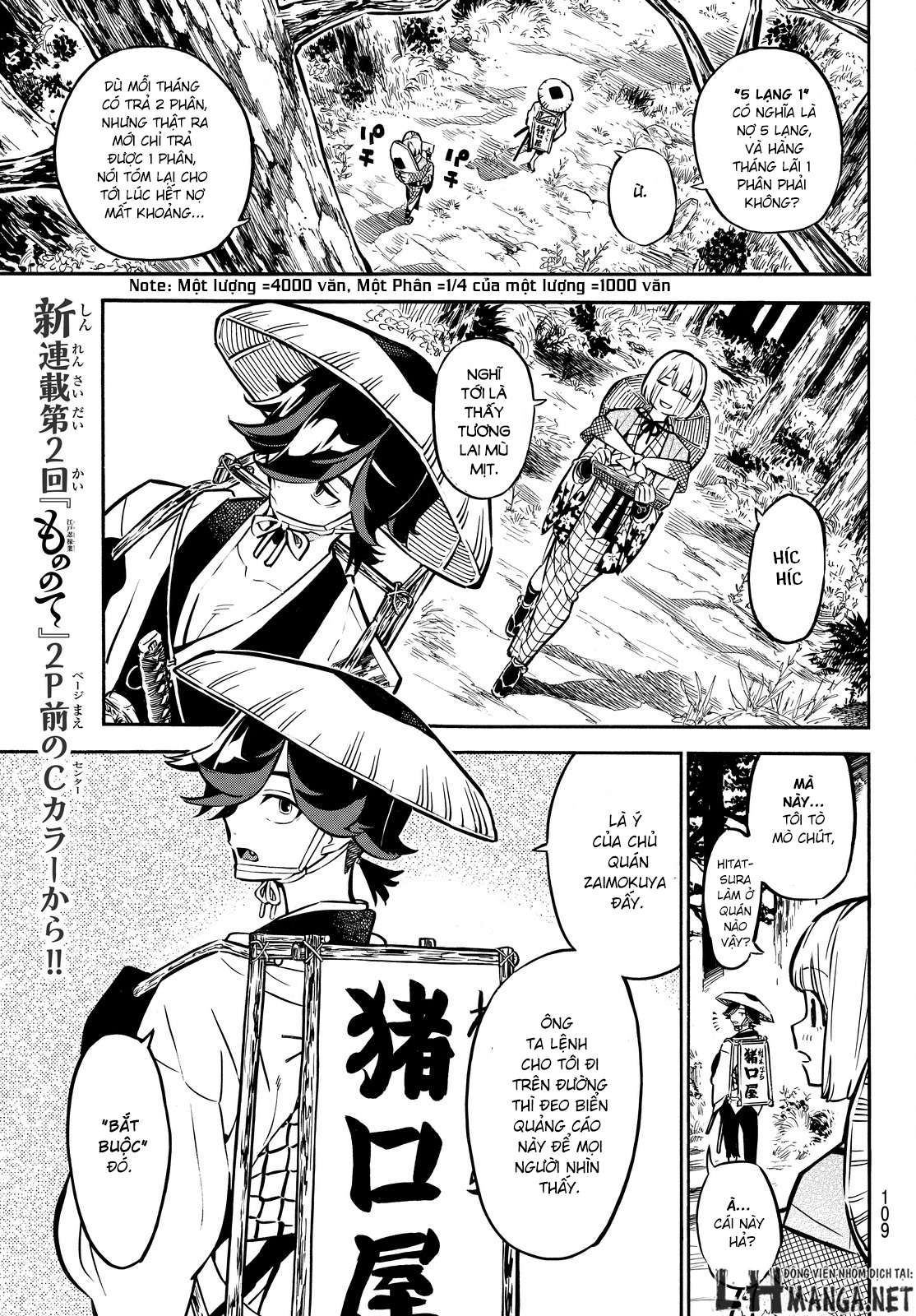 Mononote: Edo Kiketsu Ninja Emaki Vol. 1 Ch. 2 第3页