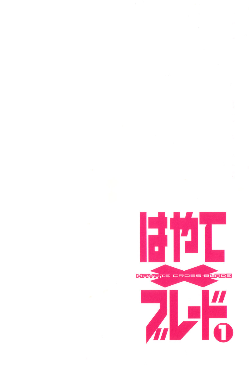 Hayate x Blade 第4页