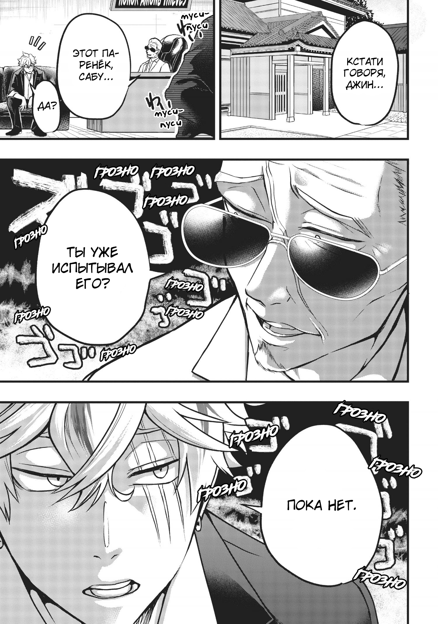 Hiroware Koneko to Moto Yakuza Vol. 1 Ch. 6 第1页