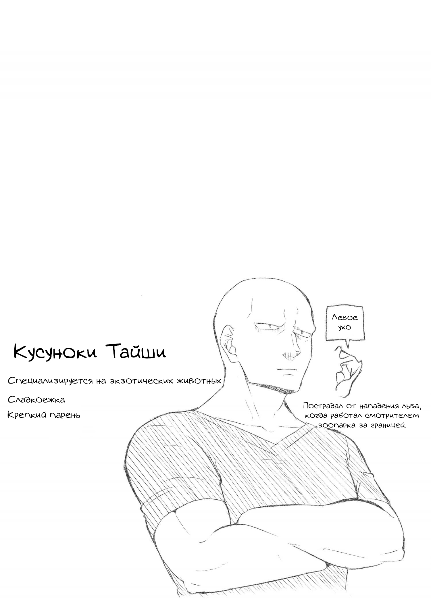 Hiroware Koneko to Moto Yakuza Vol. 1 Ch. 6 第14页
