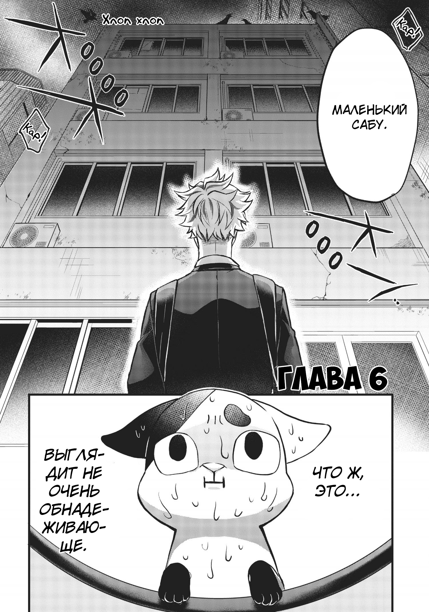 Hiroware Koneko to Moto Yakuza Vol. 1 Ch. 6 第4页