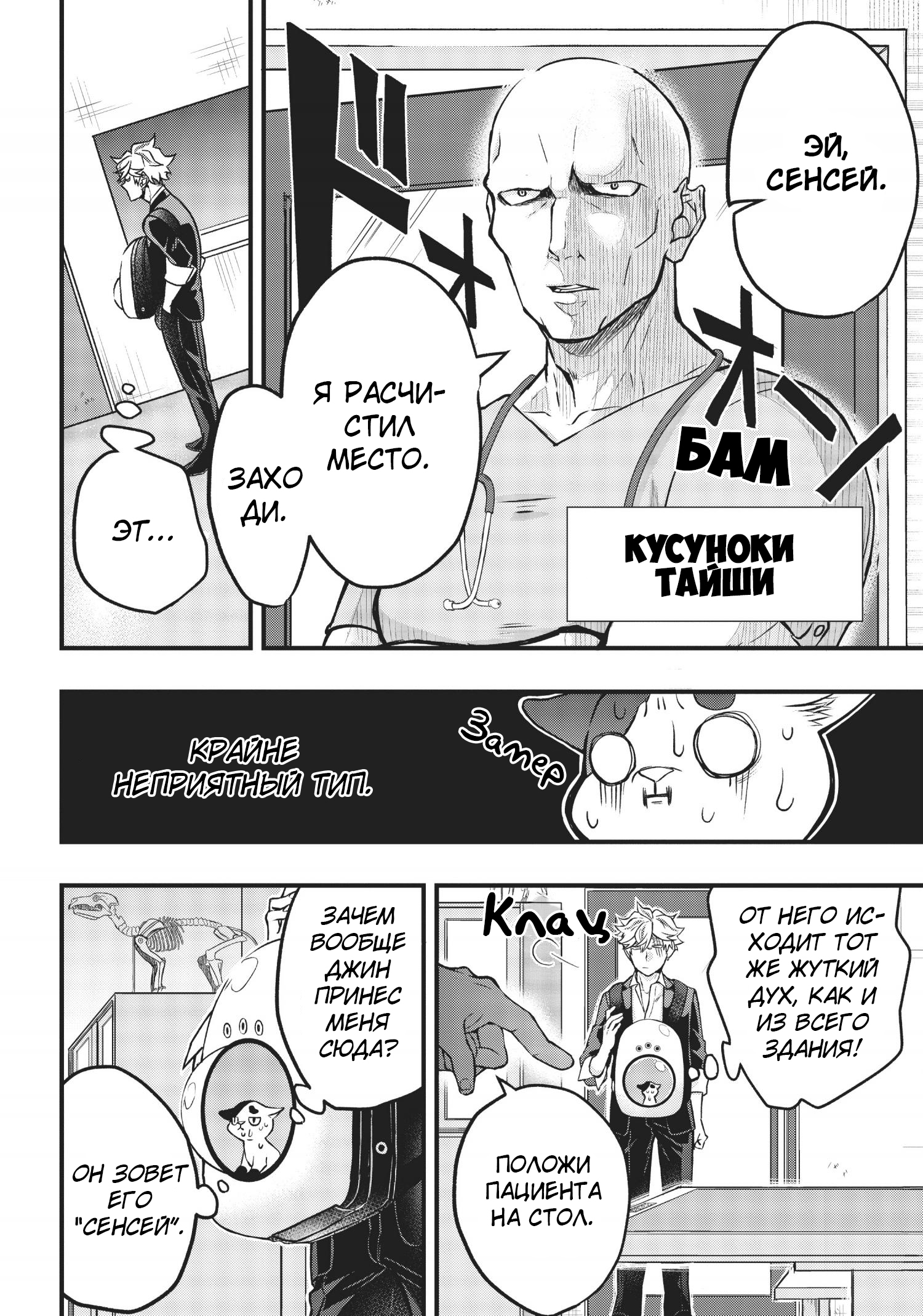 Hiroware Koneko to Moto Yakuza Vol. 1 Ch. 6 第6页