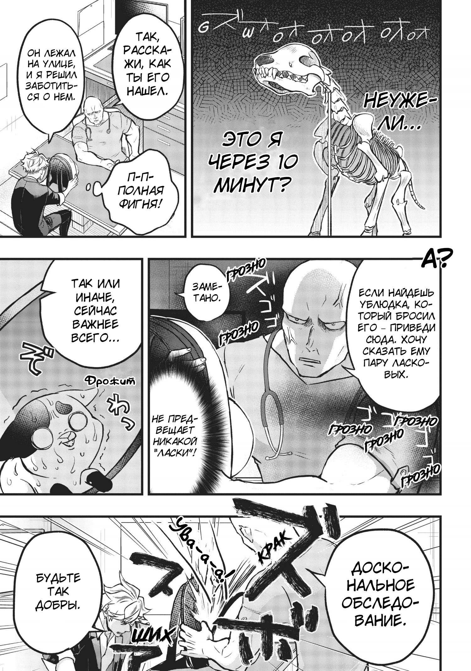 Hiroware Koneko to Moto Yakuza Vol. 1 Ch. 6 第7页