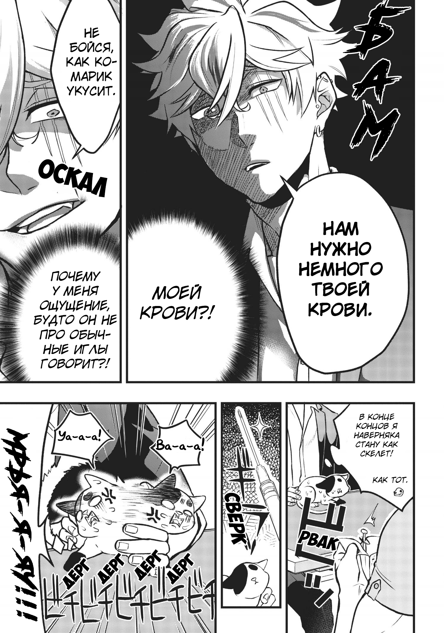 Hiroware Koneko to Moto Yakuza Vol. 1 Ch. 6 第9页