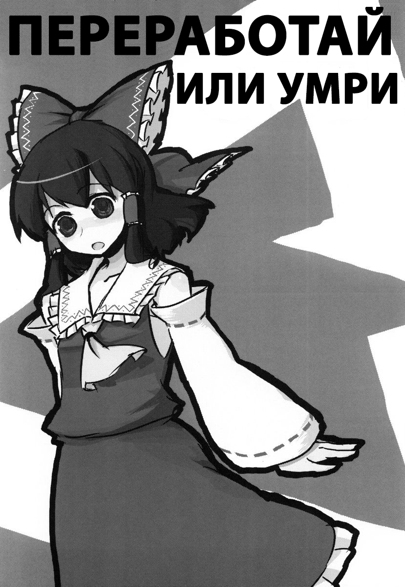 Touhou - Dioxin 4-koma collection (Doujinshi) 第2页