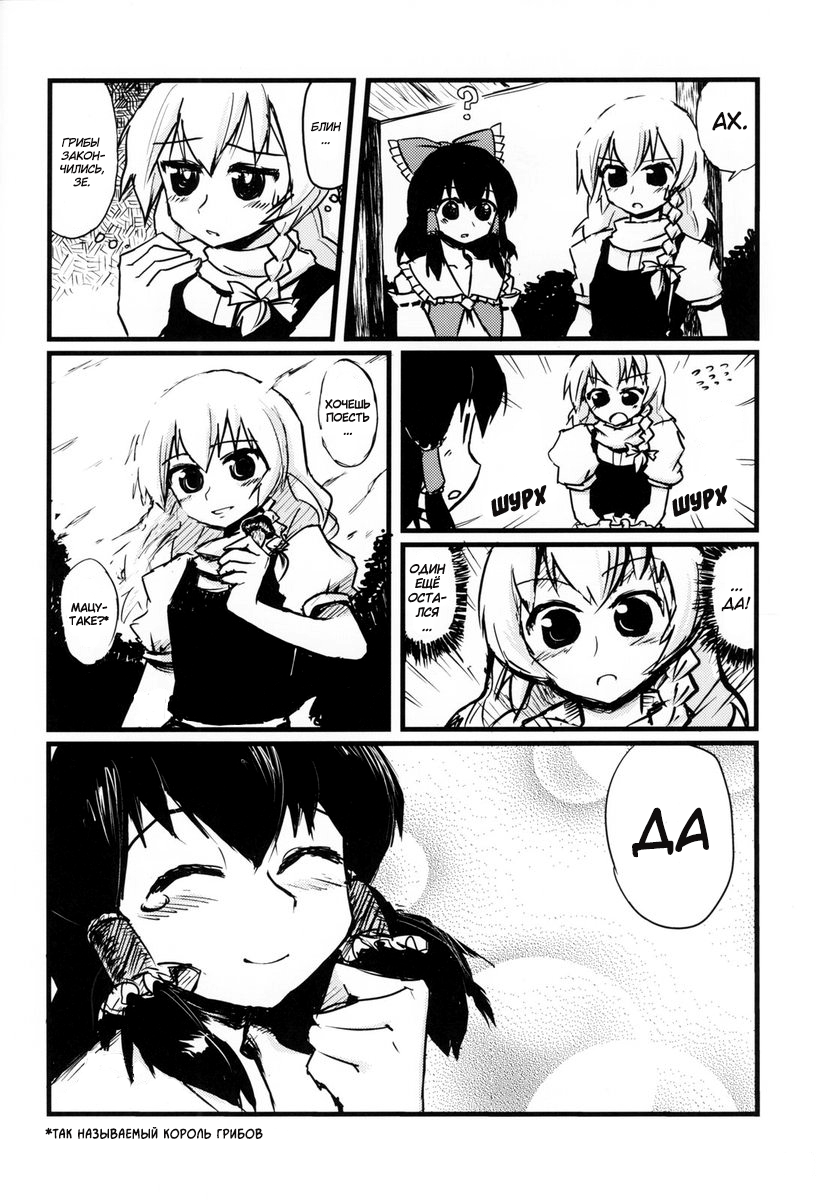 Touhou - Dioxin 4-koma collection (Doujinshi) 第7页