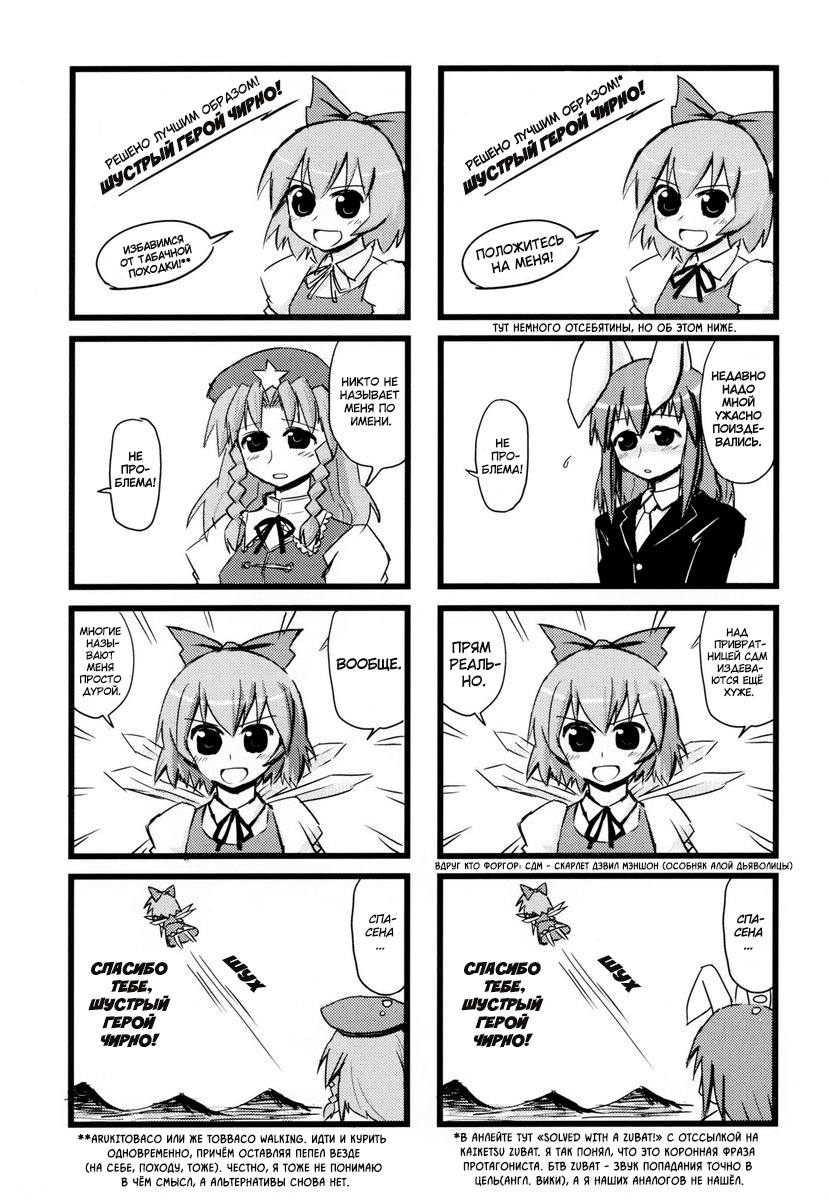 Touhou - Dioxin 4-koma collection (Doujinshi) 第8页