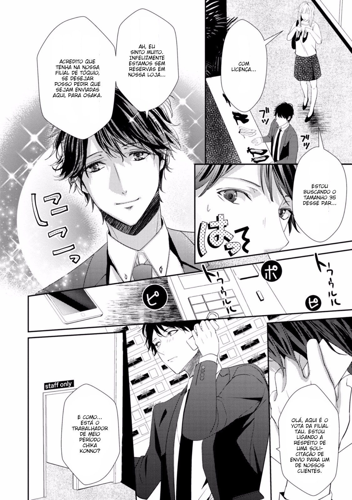 Koi o Haka Seru Saikou no Jouken Vol. 1 Ch. 4 第3页