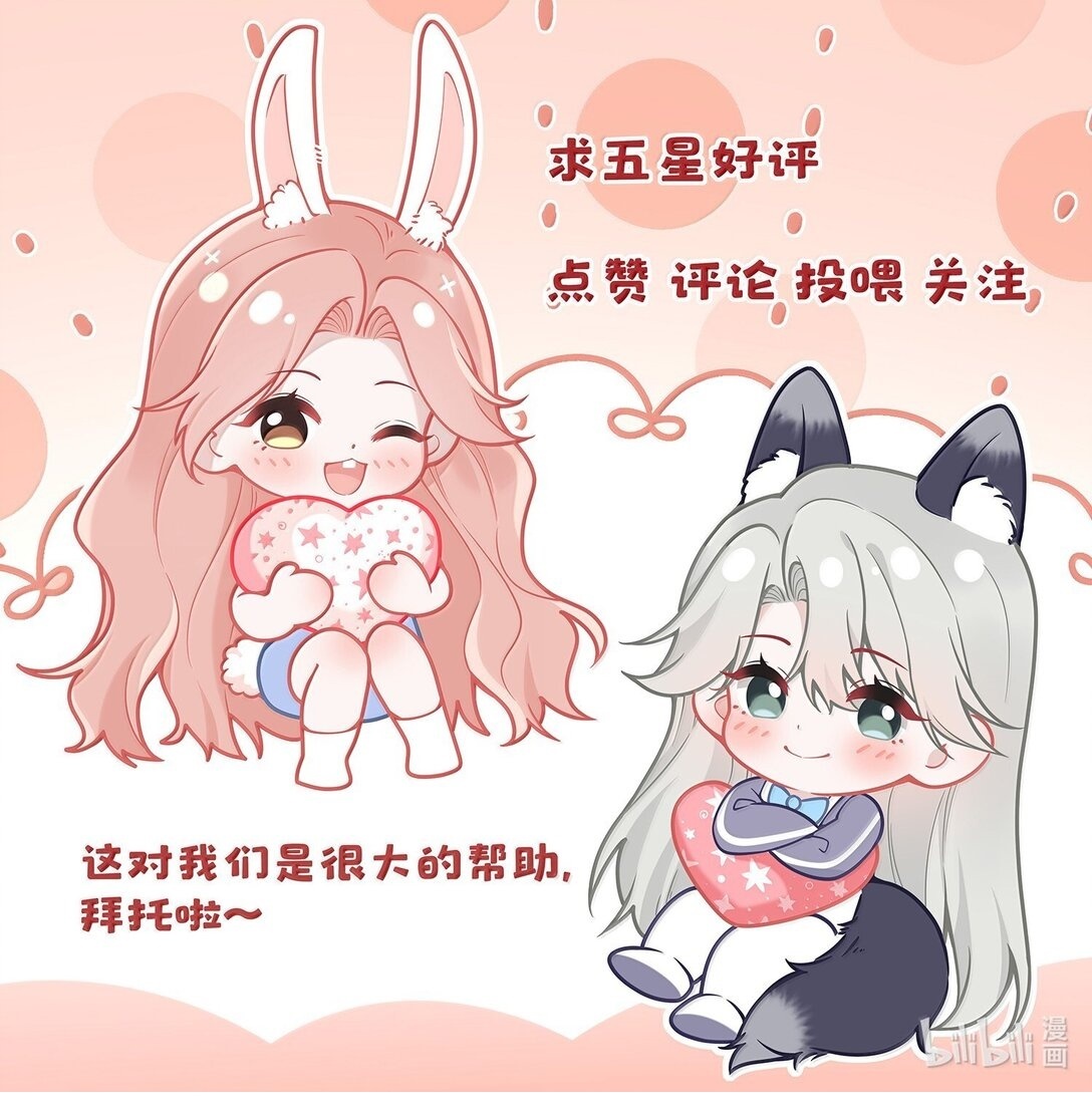 Ta Hao Xiang Zai Liao Wo Ch. 47 第42页