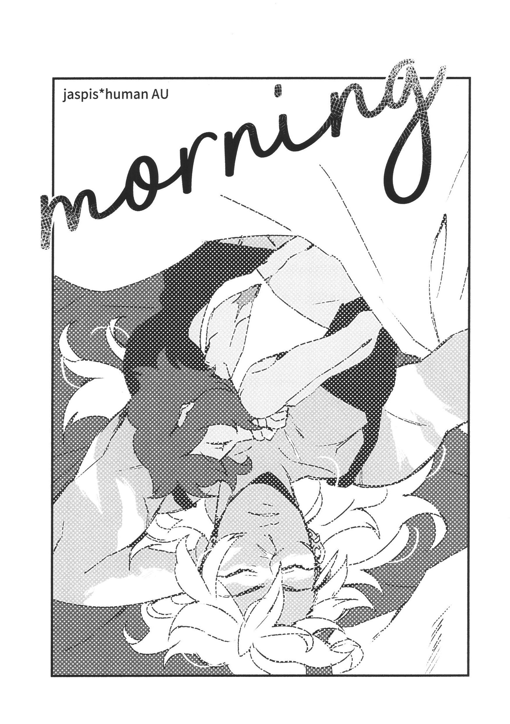 Steven Universe - morning (Doujinshi) 第1页