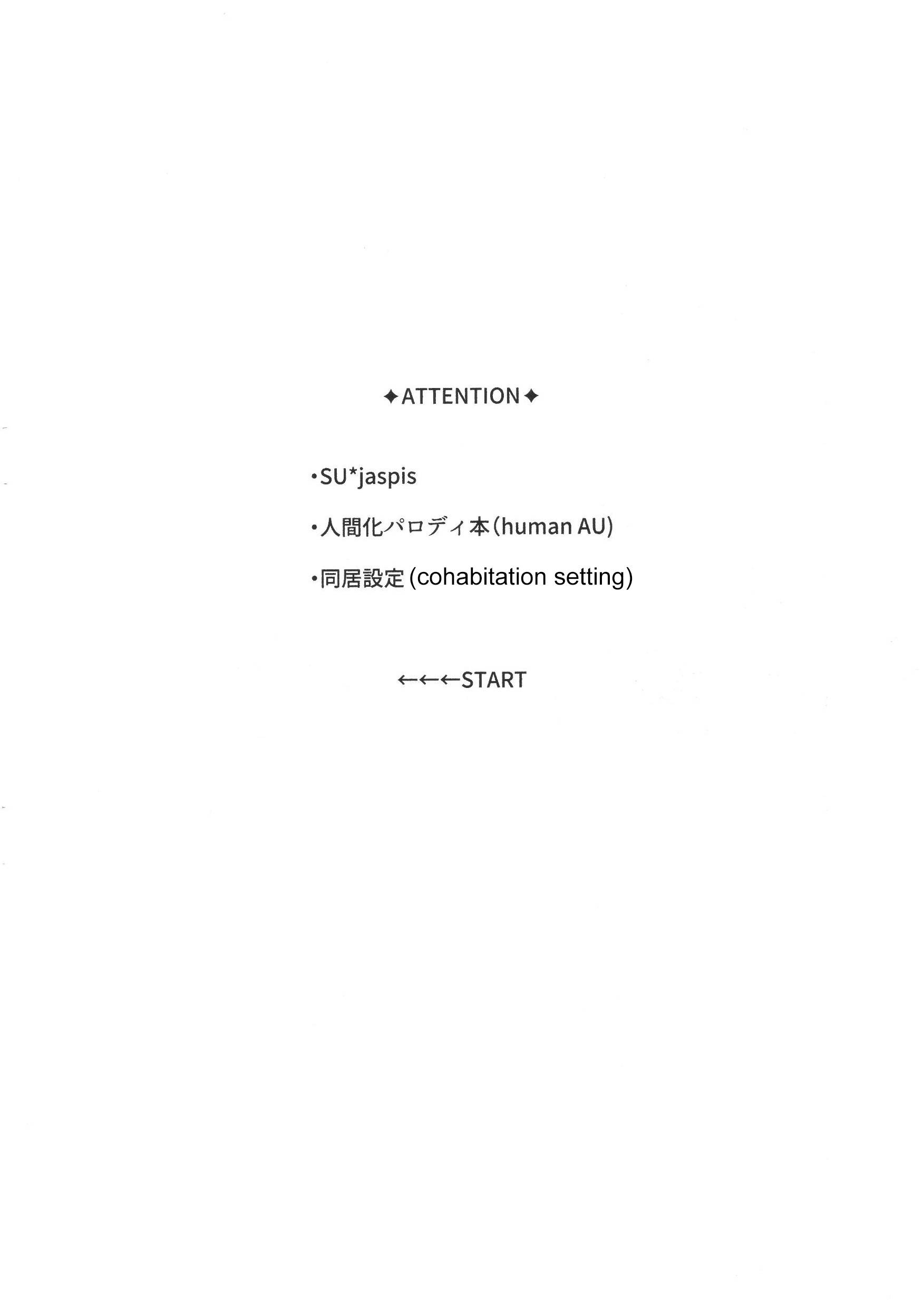 Steven Universe - morning (Doujinshi) 第2页