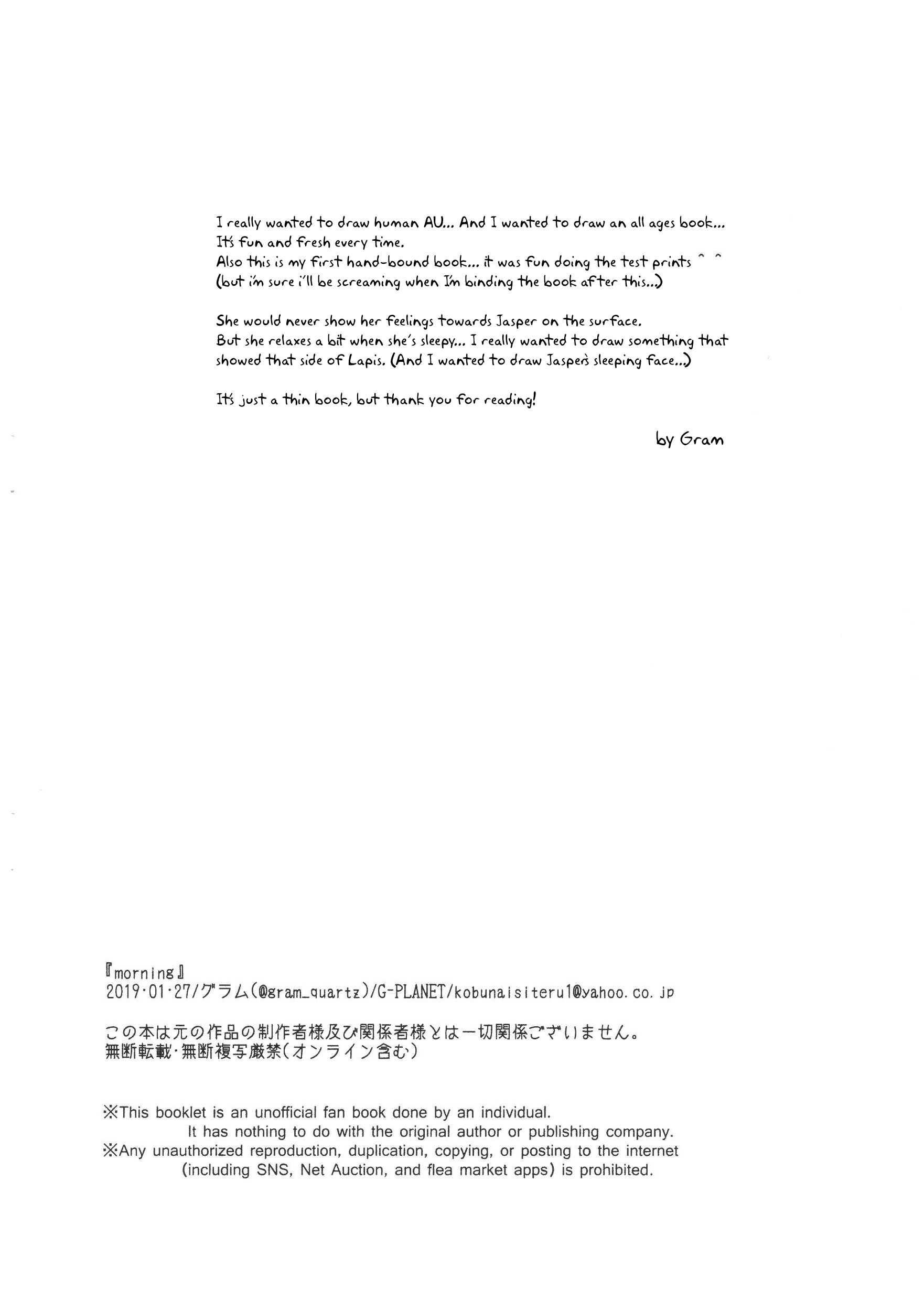 Steven Universe - morning (Doujinshi) Oneshot 第10页