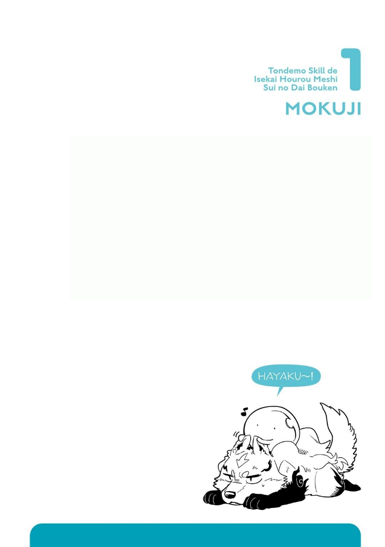 Tondemo Skill de Isekai Hourou Meshi: Sui no Daibouken El hombre arrastrado a otro mundo, fenrir y el slime 第4页