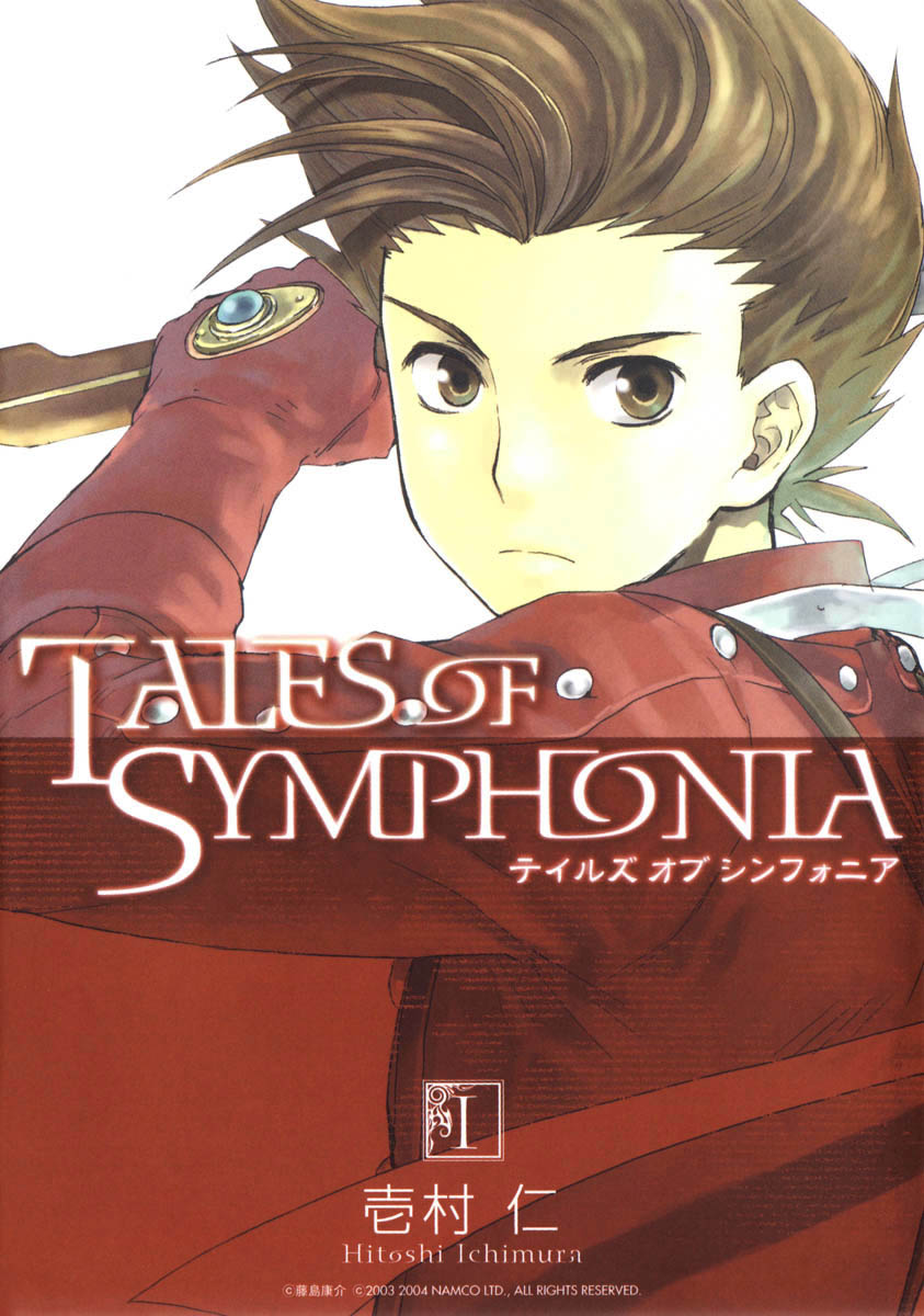 Tales of Symphonia 第4页
