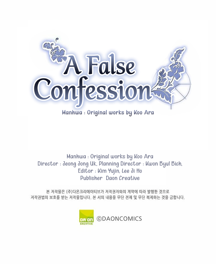 False Confession Ch. 1 第17页