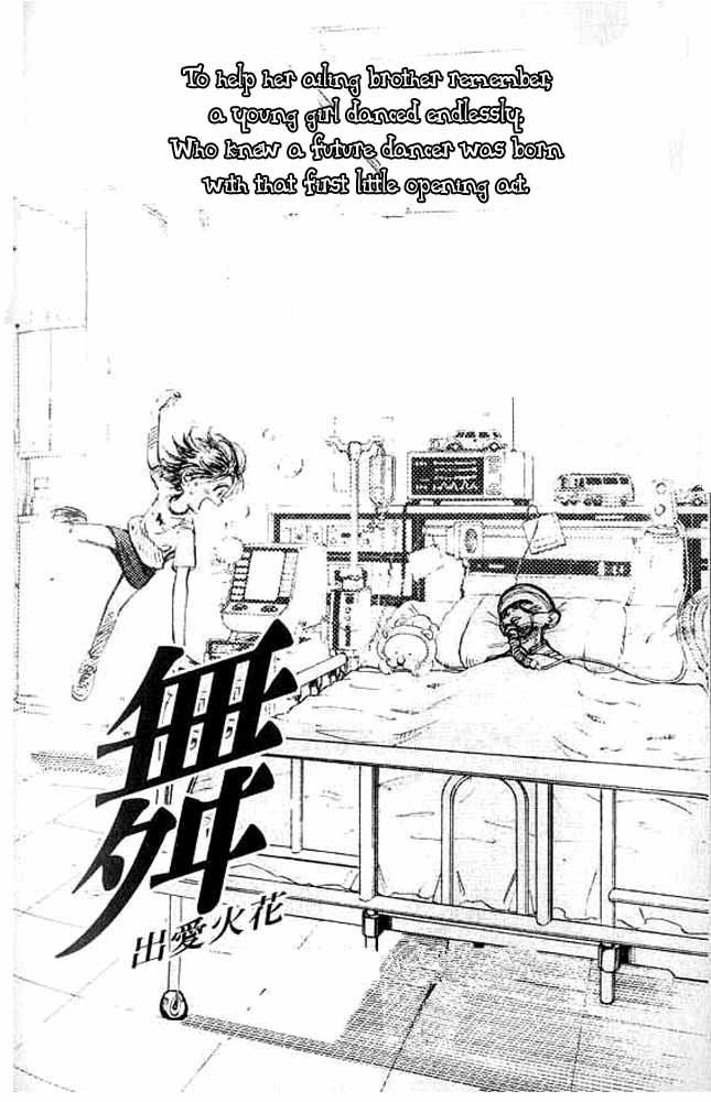 Subaru Vol. 1 Ch. 2 第2页
