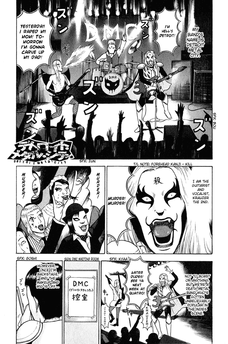 Detroit Metal City DMC 第11页