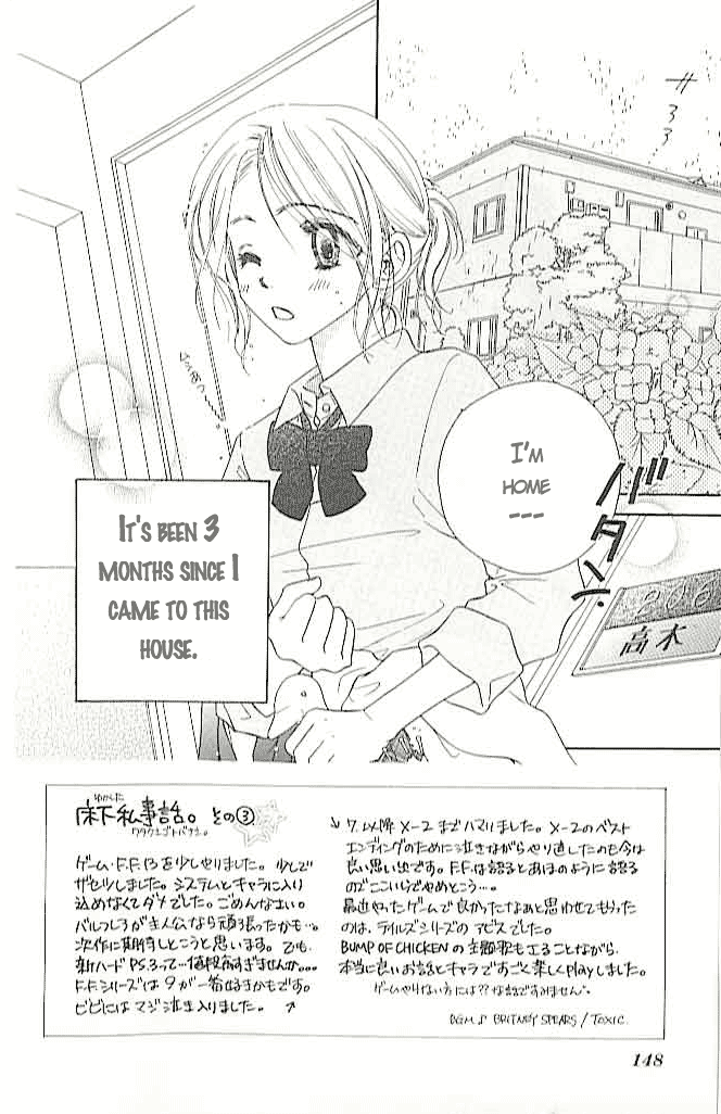 Ai Hime - Ai to Himegoto Vol. 1 Ch. 4 第2页