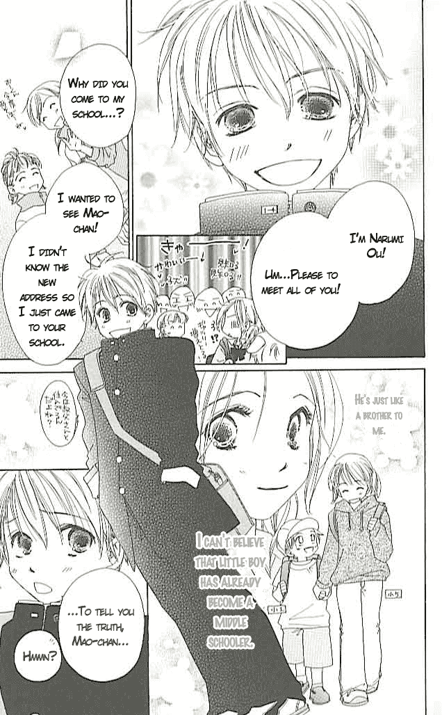 Ai Hime - Ai to Himegoto Vol. 1 Ch. 4 第11页