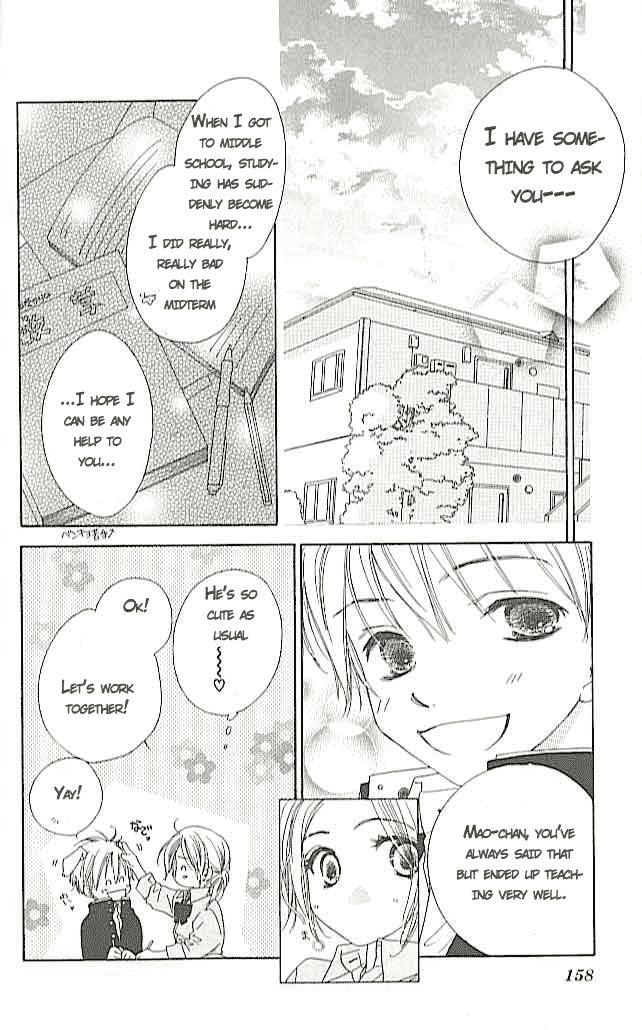 Ai Hime - Ai to Himegoto Vol. 1 Ch. 4 第12页