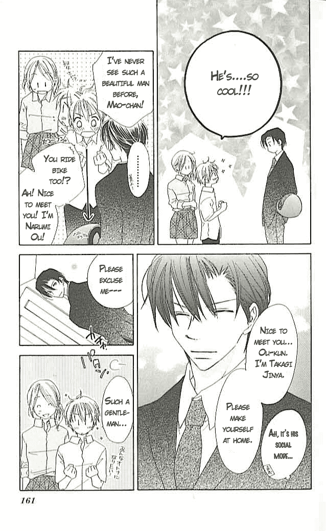 Ai Hime - Ai to Himegoto Vol. 1 Ch. 4 第15页