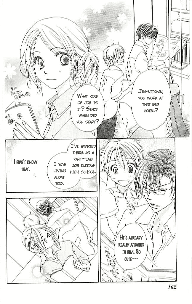 Ai Hime - Ai to Himegoto Vol. 1 Ch. 4 第16页