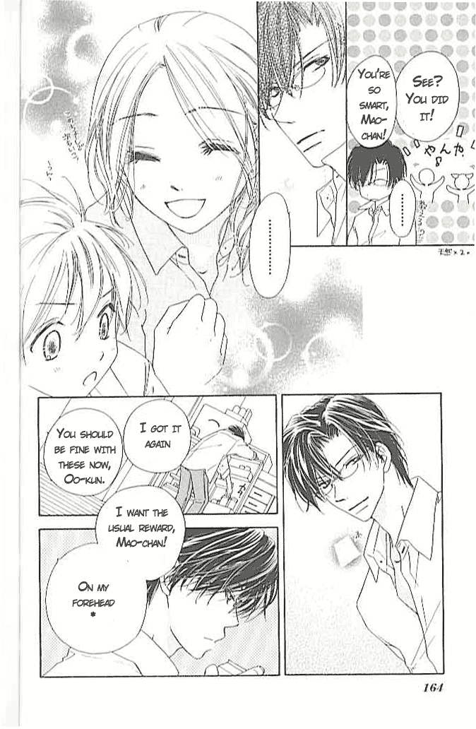 Ai Hime - Ai to Himegoto Vol. 1 Ch. 4 第18页