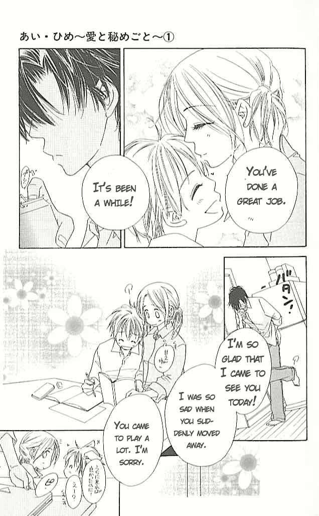 Ai Hime - Ai to Himegoto Vol. 1 Ch. 4 第19页