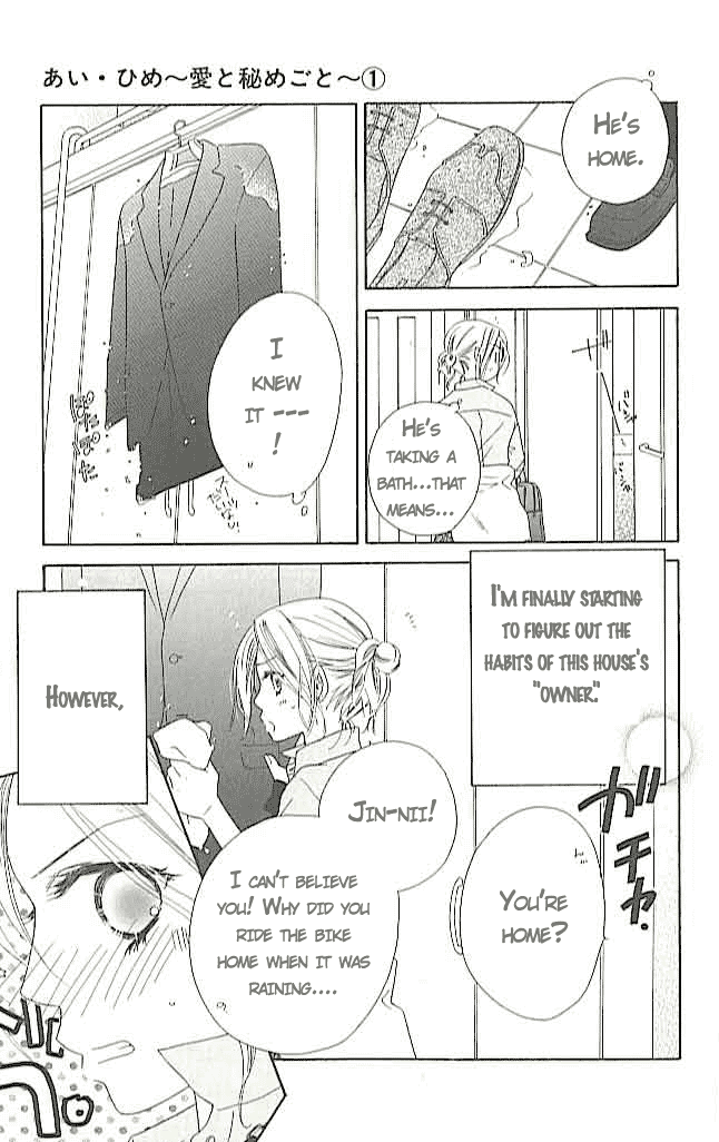 Ai Hime - Ai to Himegoto Vol. 1 Ch. 4 第3页