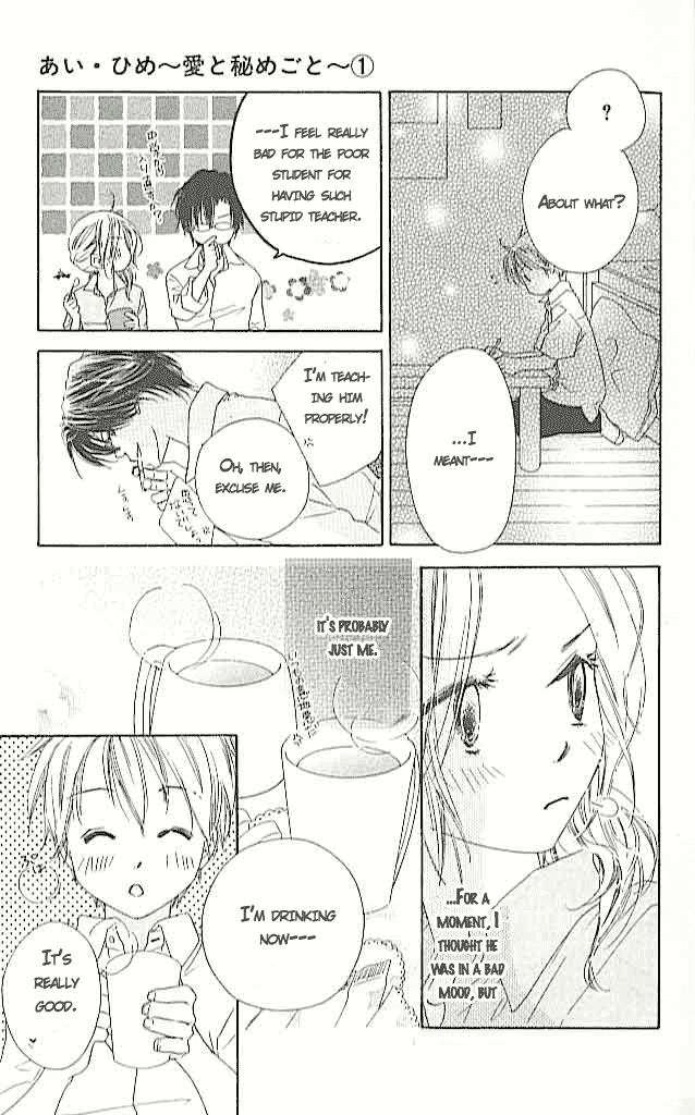 Ai Hime - Ai to Himegoto Vol. 1 Ch. 4 第21页
