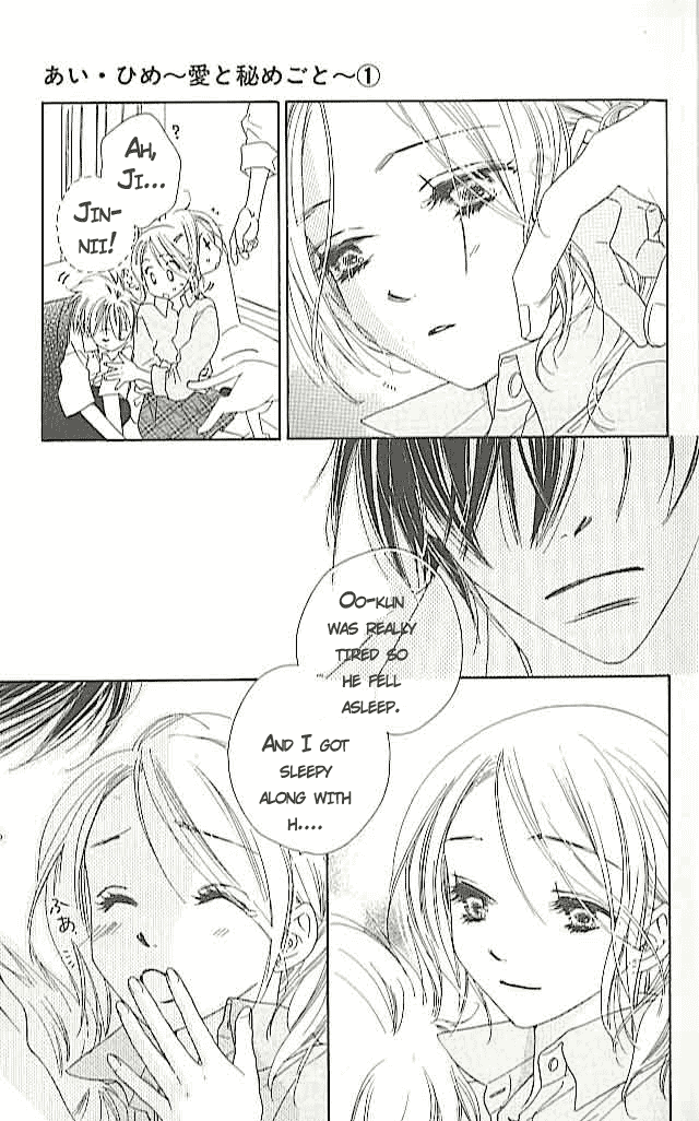 Ai Hime - Ai to Himegoto Vol. 1 Ch. 4 第25页