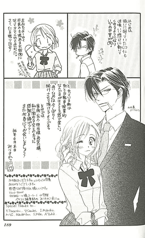 Ai Hime - Ai to Himegoto Vol. 1 Ch. 4 第43页