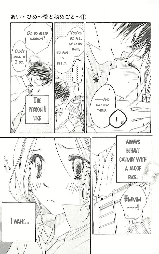 Ai Hime - Ai to Himegoto Vol. 1 Ch. 4 第7页