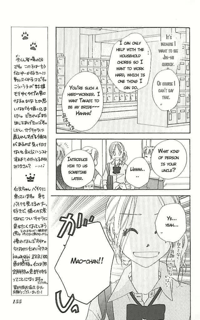 Ai Hime - Ai to Himegoto Vol. 1 Ch. 4 第9页