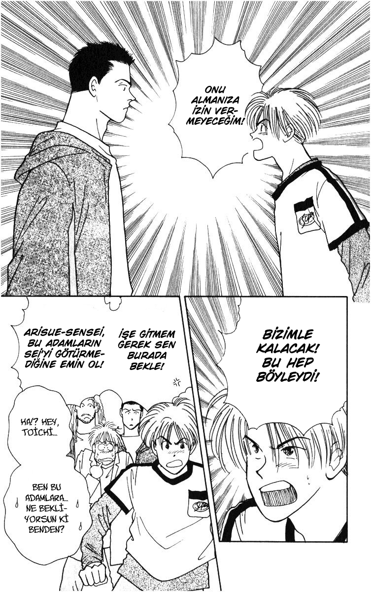 Yasha (YOSHIDA Akimi) Vol. 1 Ch. 3 第52页