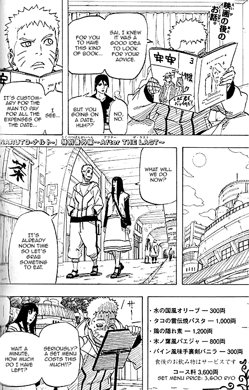 NARUTO: Tokubetsu Bangai-hen - After The Last 第4页