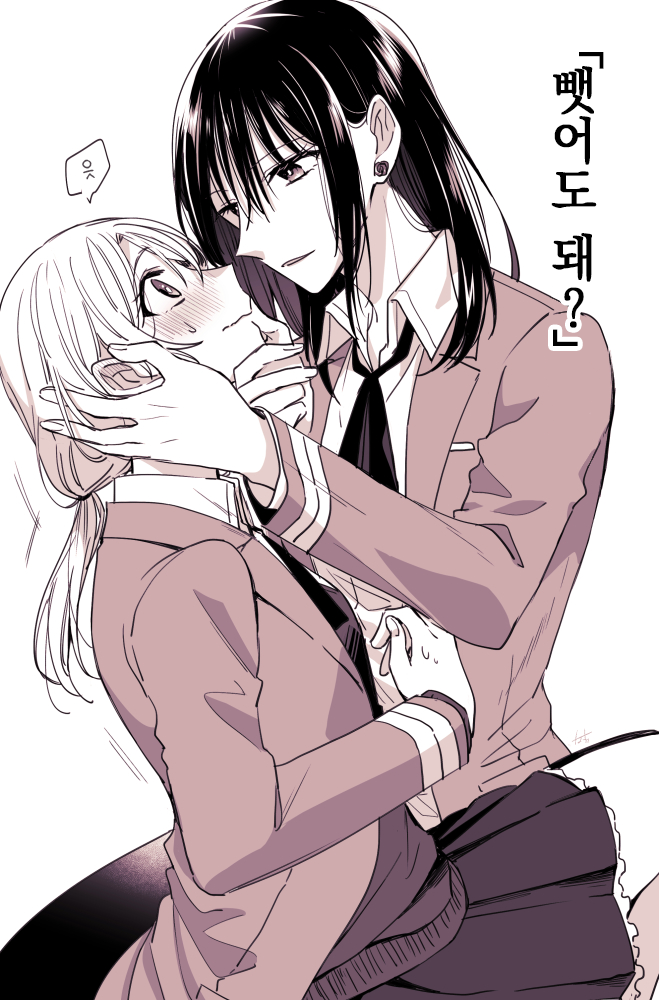 Takane-san and Arashi-chan 2022/4/6 第1页