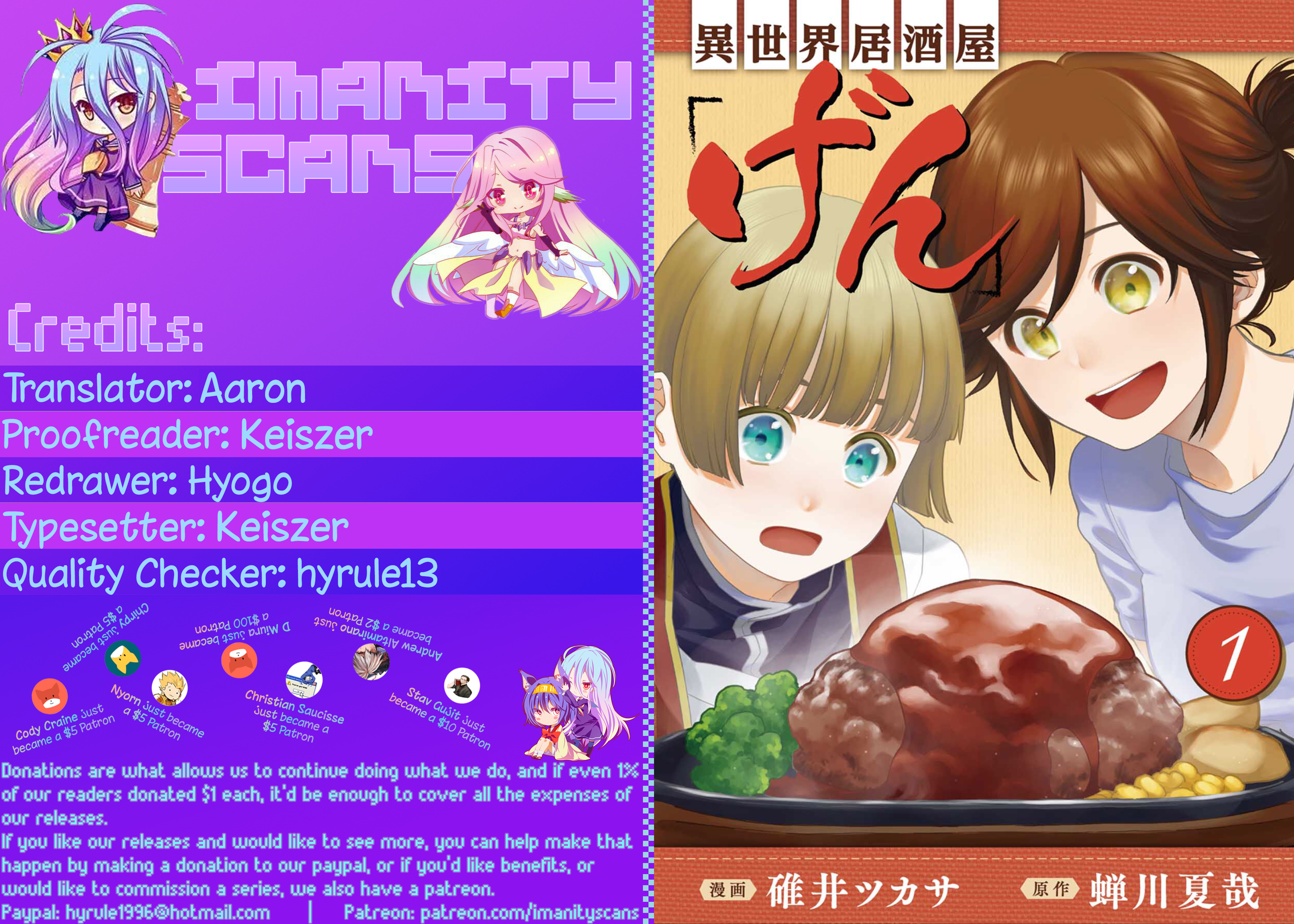 Isekai Izakaya "Gen" Gorogoro Hamburger Steak 第1页
