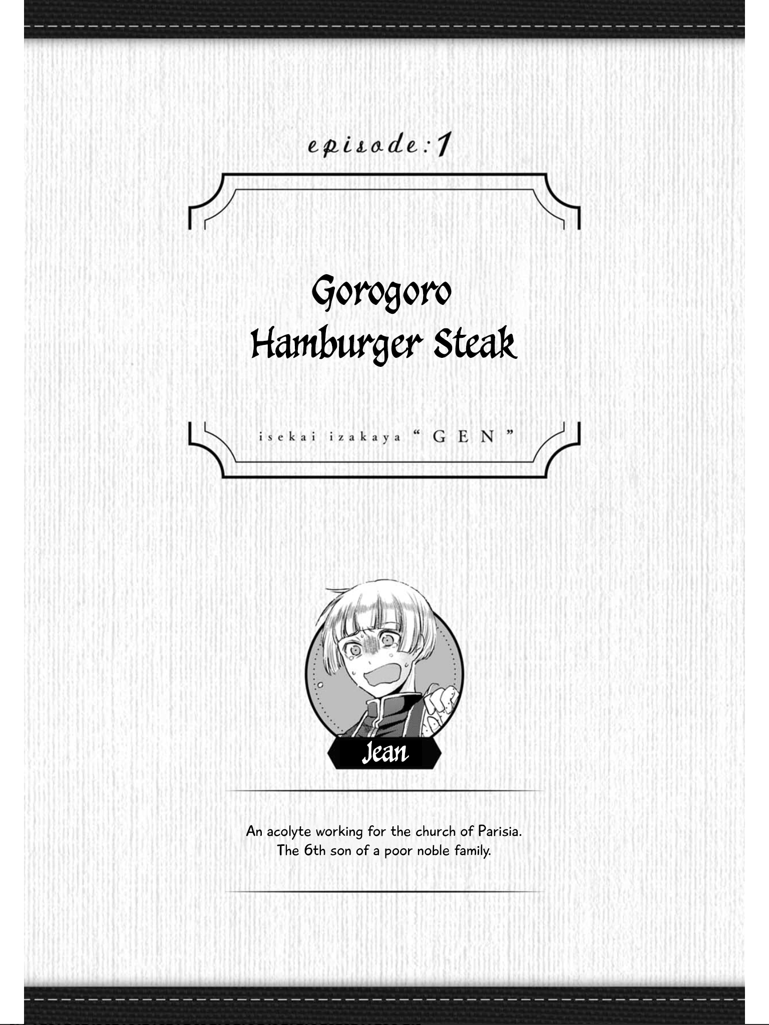 Isekai Izakaya "Gen" Gorogoro Hamburger Steak 第4页