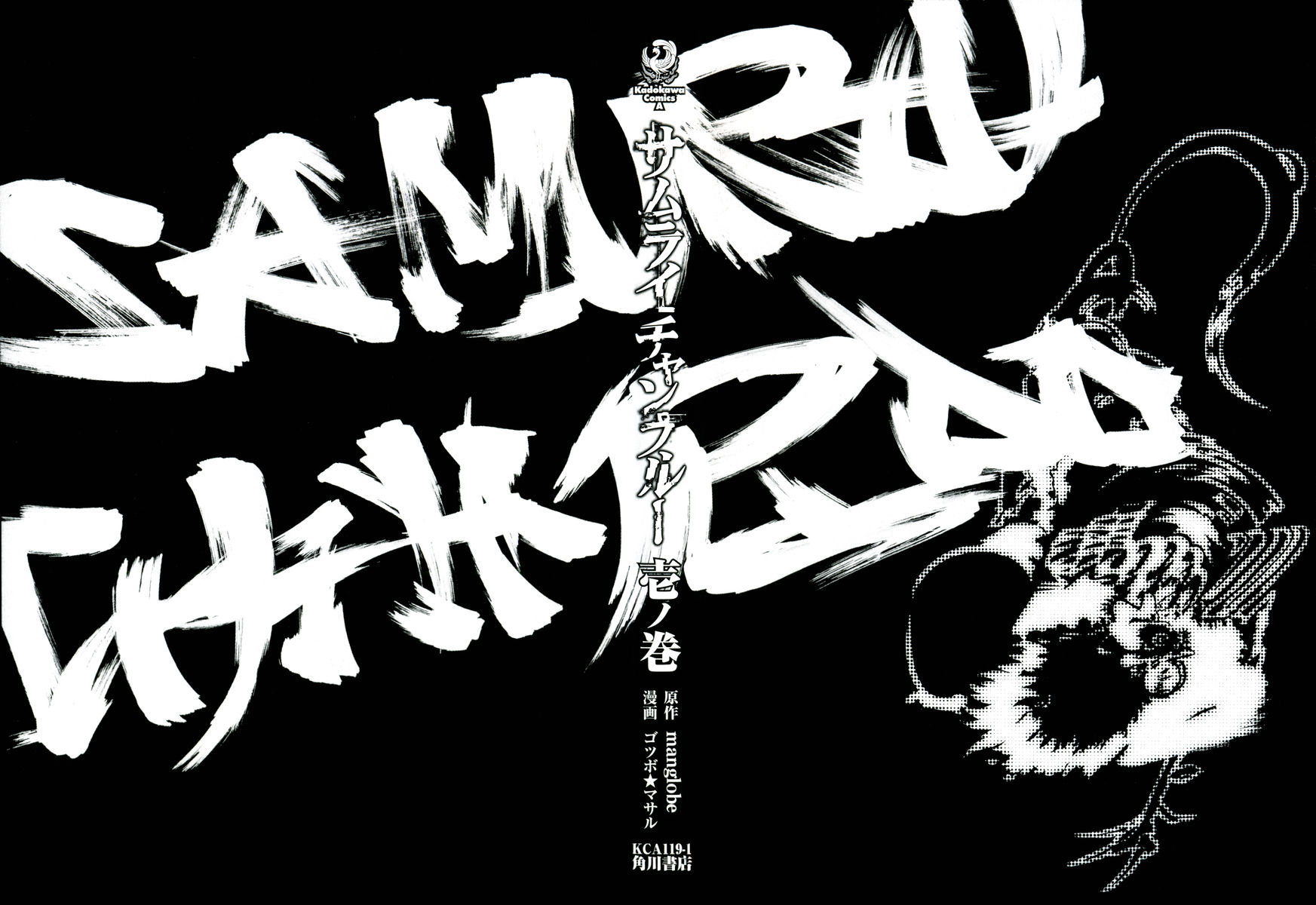 Samurai Champloo 第6页