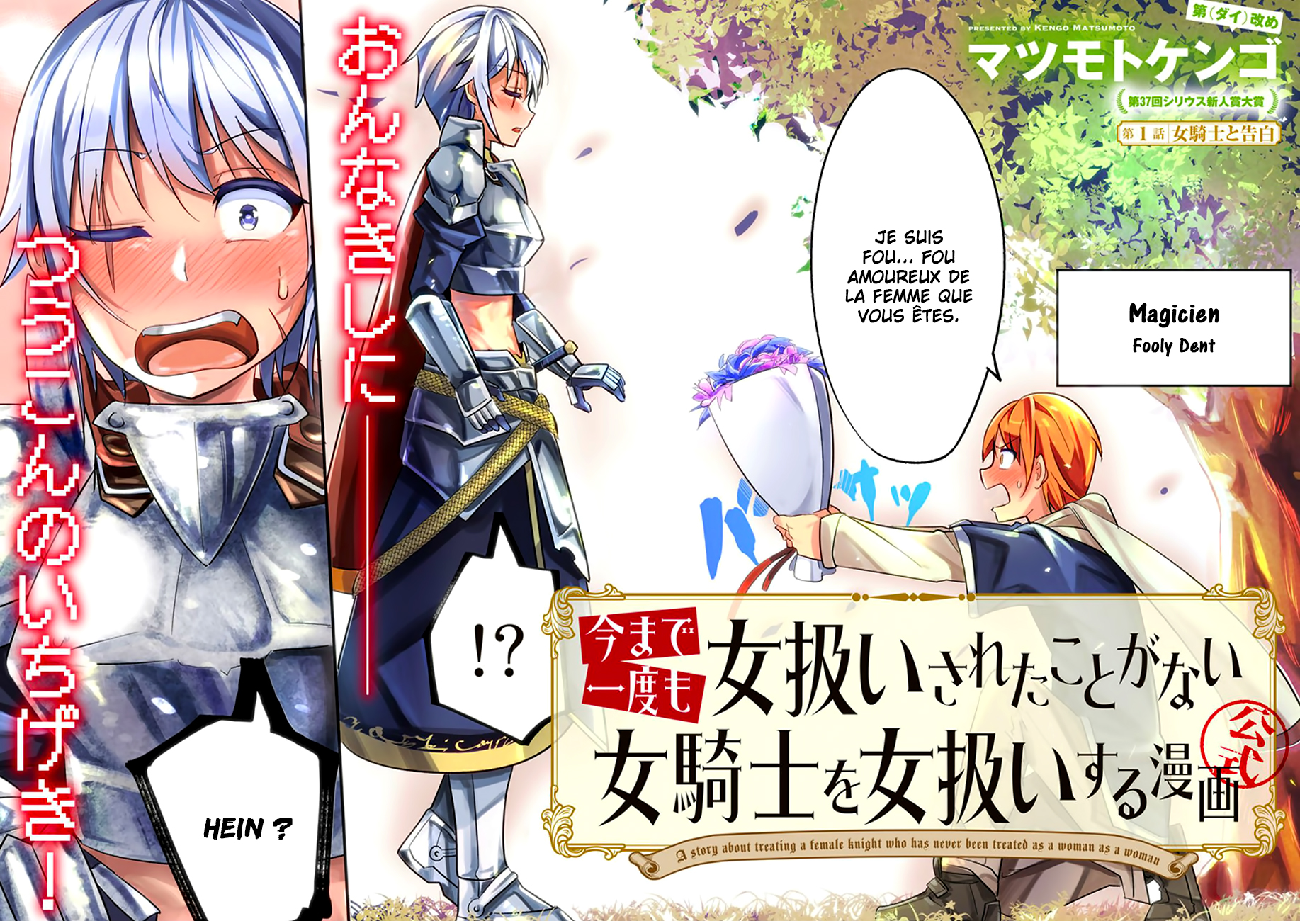 Ima made ichido mo Onna Atsukaisareta Koto ga nai Onnakishi o Onna Atsukai Suru Chevalière et confession 第2页